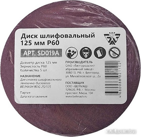 Набор шлифлистов Белмаш 125мм Р60 SD019A (5 шт)
