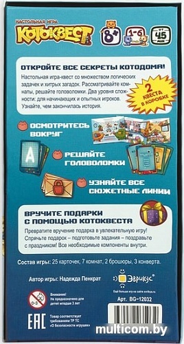 Настольная игра Эврикус Котоквест BG-12032