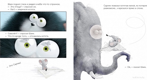 Книга издательства Clever. Книжки-картинки с наклейками. Шмяк и пингвины (Скоттон Р.)