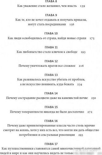 МИФ. Интимная история человечества, твердая обложка (Зельдин Теодор)