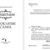 Книга издательства АСТ. Вильгельм. Проклятие Саана (Лисина А.)