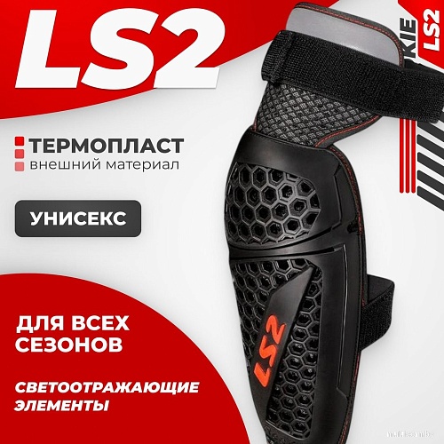 LS2 Rookie