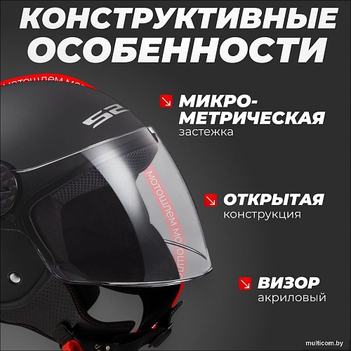 LS2 OF558 Sphere II Solid (L, черный матовый)