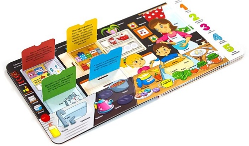 Malamalama Мои первые слова. С окошками