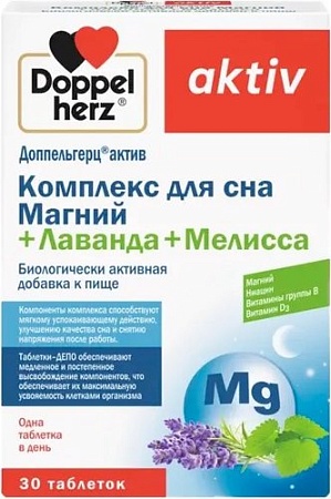 Doppelherz Актив Комплекс для сна Магний + Лаванда + Мелисса (30таблеток)