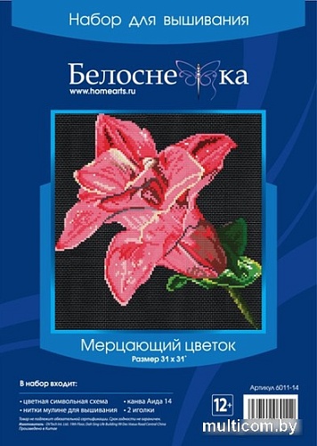 Набор для вышивания Белоснежка Мерцающий цветок 6011-14