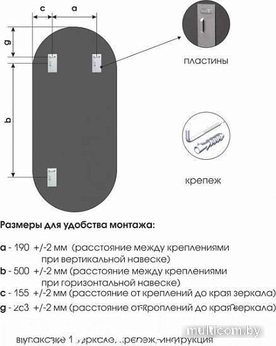 Зеркало Алмаз-Люкс Д-017 50x110