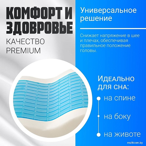 Ортопедическая подушка Mio Tesoro 60x35x12 AL2462114