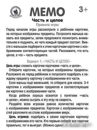 Настольная игра Русский стиль Мемо Парочки Часть и целое 02452