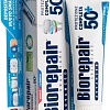 Зубная паста Biorepair Advanced 50+ 75 мл