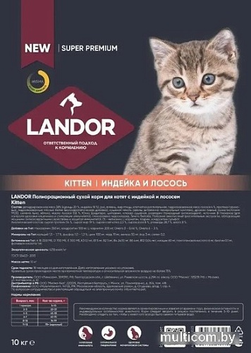 Сухой корм для кошек Landor Kitten для котят с индеи?кои? и лососем 10 кг