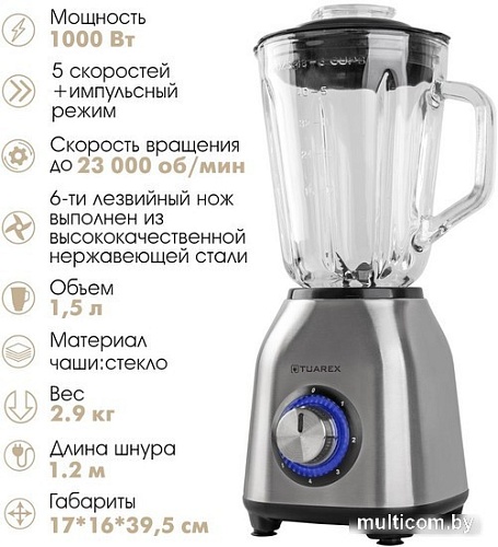 Стационарный блендер Tuarex TK-4201