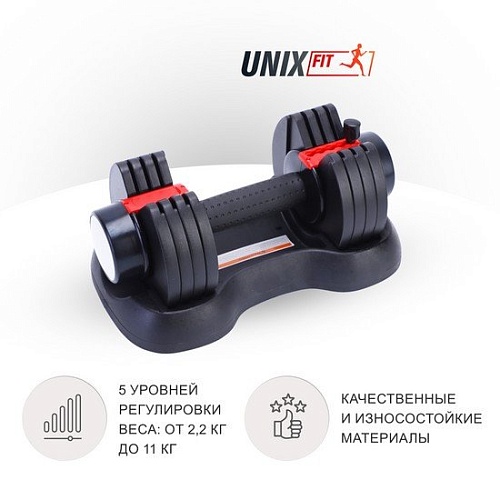 Гантель Unixfit DBREGU11BK 11 кг