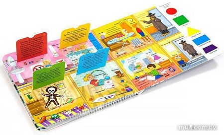 Malamalama Мои первые слова. С окошками