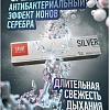 Зубная паста SPLAT Special Сильвер 75 мл