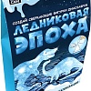 Набор для опытов Master IQ2 Ледниковая эпоха К596