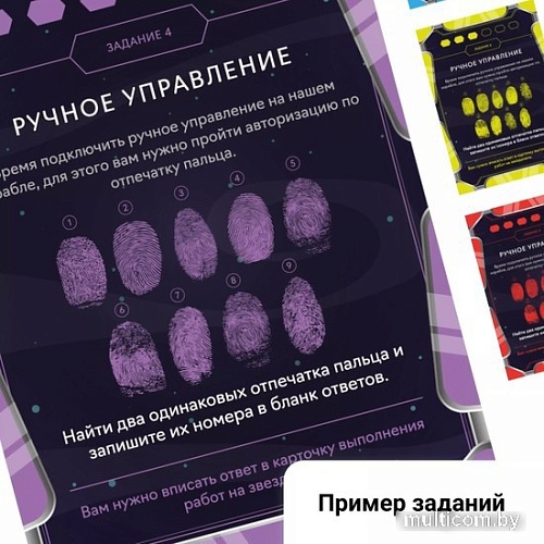 Настольная игра Креп Вычисли предателя