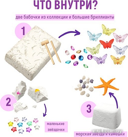 Набор для опытов Bumbaram Набор с квестом 3 в 1. Волшебный мир dig-46