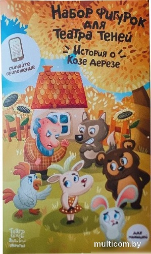 Театр теней Истории Гарри История о Козе Дерезе SK-160320