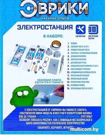 Эврики Электростанция 2463885