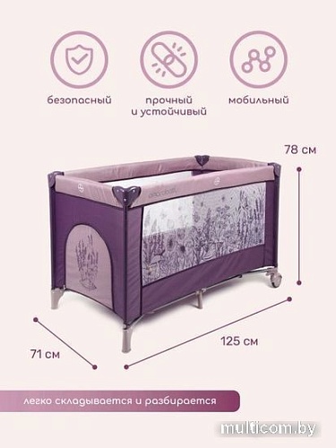 Манеж-кровать Amarobaby Multiform Flowers AMARO-26MFL-F (фиолетовый)