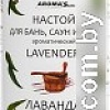 Ароматизатор для бани Aroma Saules Лаванда 400 мл