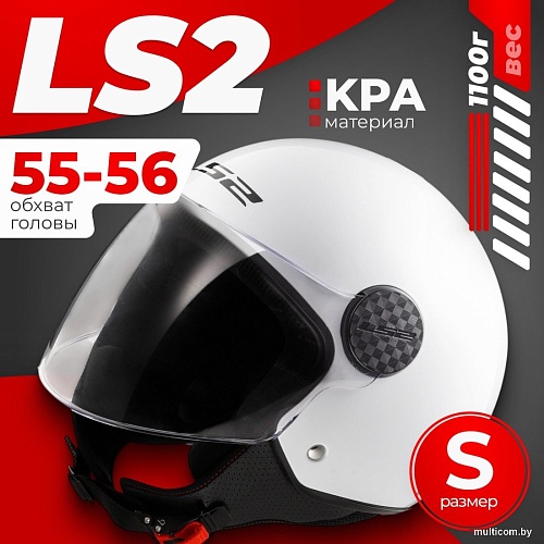 LS2 OF558 Sphere 2 Solid (S, белый глянцевый)