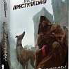 Настольная игра Мир Хобби Место преступления: Средневековье