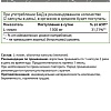 Лизин NaturalSupp L-Lysine (60 капсул)