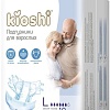 Подгузники для взрослых Kioshi KAD103 (XL, 10 шт)