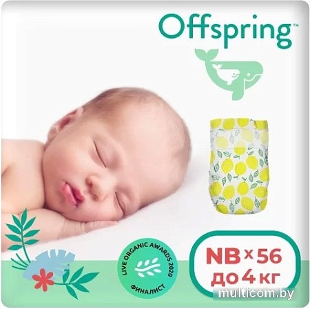 Подгузники Offspring NB 2-4 кг Лимоны (56 шт)