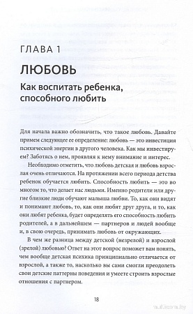 МИФ. Пять ложек меда родительской любви, твердая обложка (Преслер Наталия)