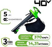 Ручная воздуходувка Greenworks GD40BVIIK5 2406907UG (с 1-им АКБ)