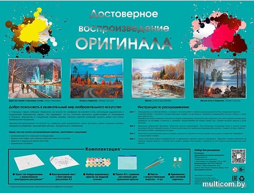 Картина по номерам Белоснежка На далеких островах 904-AS