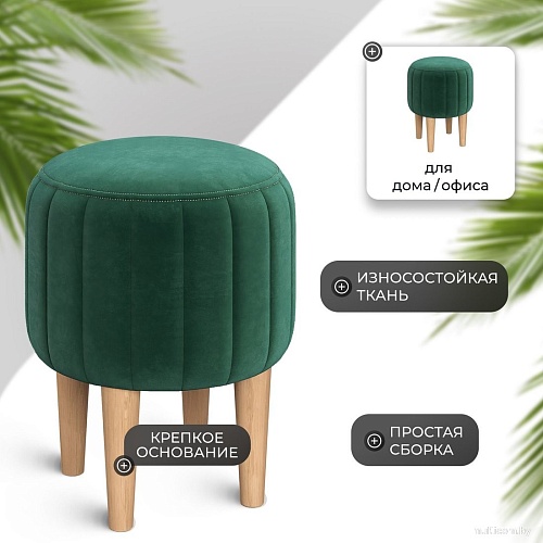 Пуфик Mio Tesoro Амма круглый (зеленый №33)