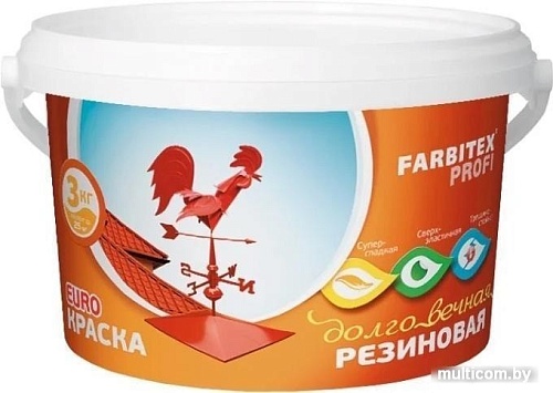 Краска Farbitex Профи Резиновая 3 кг (красно-коричневый)