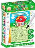 Детская настольная игра Десятое королевство Пиши-Стирай Первые прописи 04185