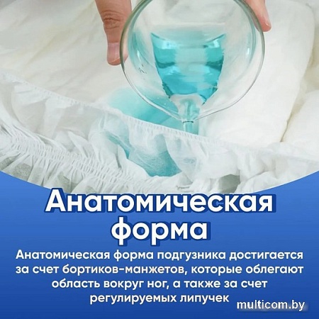 Подгузники для взрослых Kioshi KAD101 (M, 10 шт)