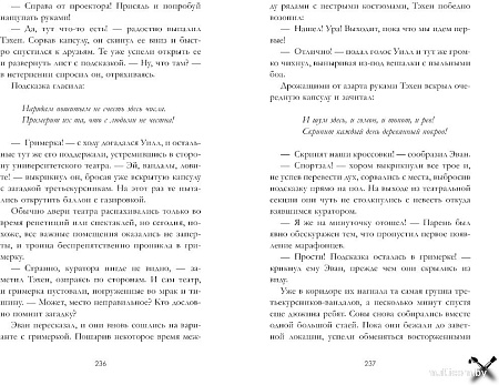 Книга издательства Clever. Young Adult. #Trendbooks. Заклятые в любви (Райнер А.)