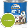 Эксперт ПФ-115М Глянцевый 1.8 кг (салатовый)