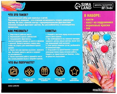 Картина по номерам Школа талантов Букет 5248134