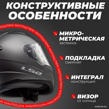 LS2 FF353 Rapid 2 Solid (XS, серый матовый)