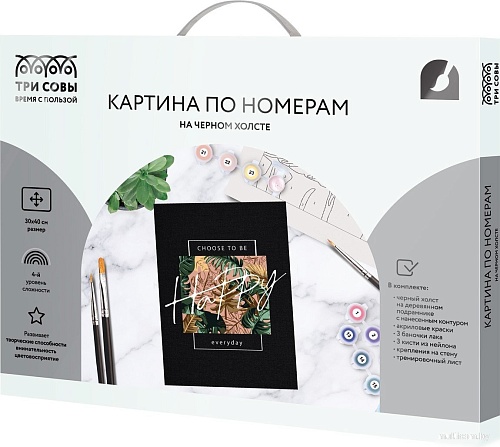 Три совы Будь счастлив КХп_48139