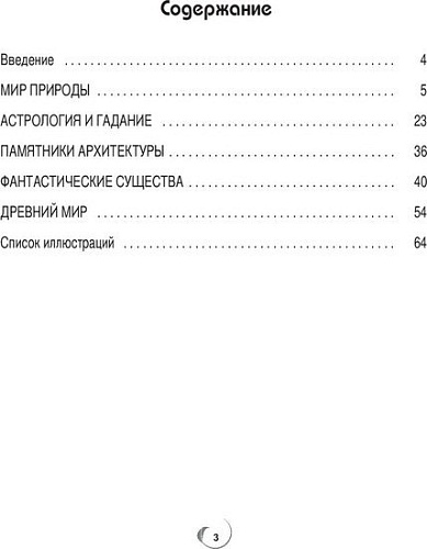 Книга издательства Попурри. Точка за точкой. Релаксация (Белл К.)