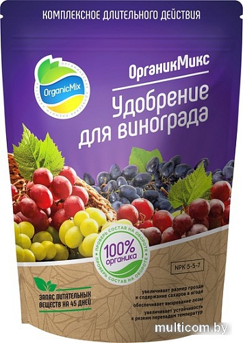 Удобрение Органик Микс для винограда 850 г
