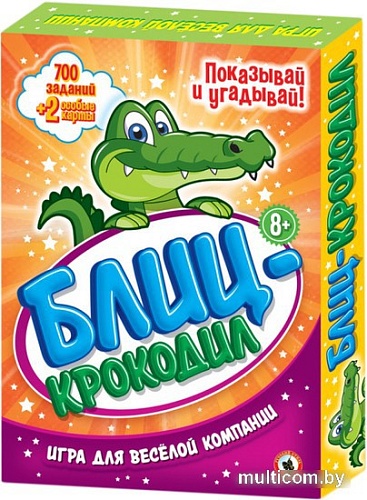 Настольная игра Русский стиль Блиц-Крокодил