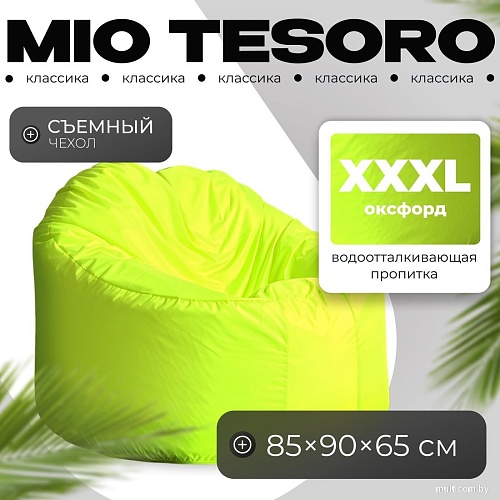 Mio Tesoro Poparada XXXL PO-65x85-N (неон)