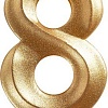 Свеча для торта Мультидом Грань Цифра 8 МС5-18 (золото)