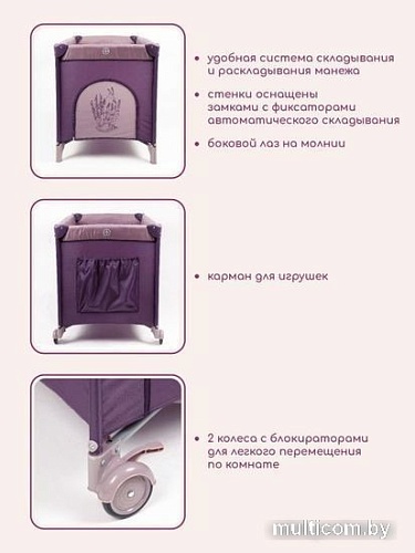 Манеж-кровать Amarobaby Multiform Flowers AMARO-26MFL-F (фиолетовый)