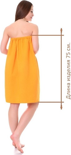 Накидка для бани Текстильный городок 75x150 (апельсиновый)